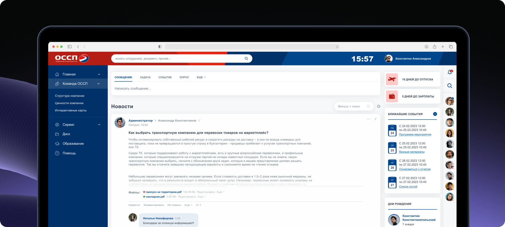 Главная страница